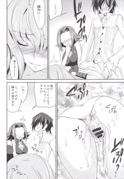 Page 20 of Rebellious Kallen