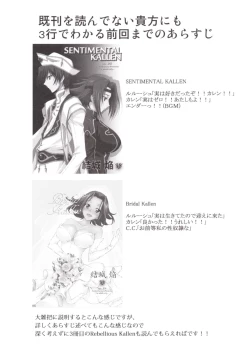 Page 5 of Rebellious Kallen