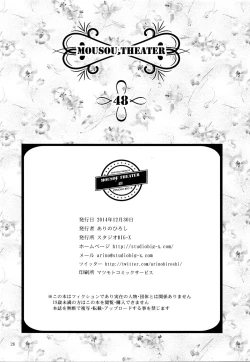 Page 26 of MOUSOU THEATER 48