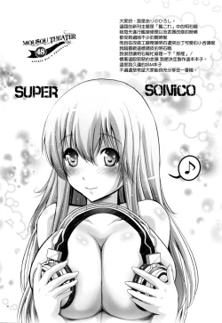 Page 4 of MOUSOU THEATER 48