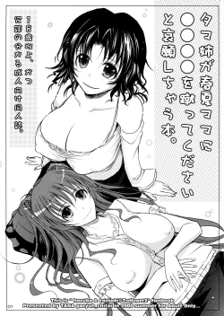 Page 1 of Tama Ane ga Haru Natsu Mama ni...wo Kette Kudasai to Aigan Shichau bon.