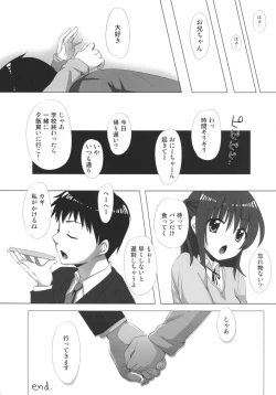 Page 19 of Onii-chan, Kozukuri Shiyou?