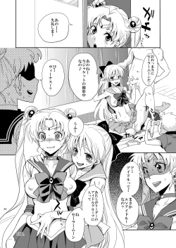 Page 24 of Idol Senshi ni Oshioki!