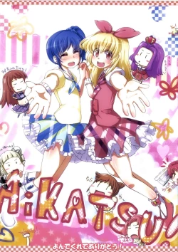 Page 15 of Idol Datte H Shitai!