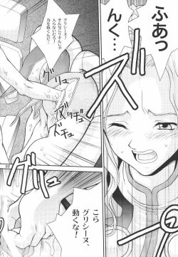 Page 21 of Gyunn Gyunn 10