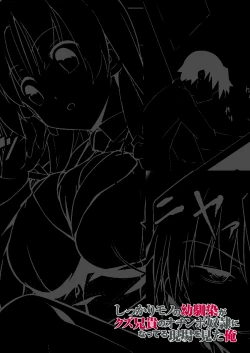 Page 25 of Shikkari Mono no Osananajimi ga Kuzu Aniki no Ochinpo Dorei ni Natteru Genba wo Mita Ore