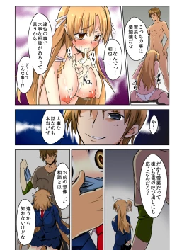 Page 9 of Shikkari Mono no Osananajimi ga Kuzu Aniki no Ochinpo Dorei ni Natteru Genba wo Mita Ore