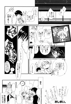 Page 103 of Itoko Doushi