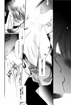 Page 107 of Itoko Doushi