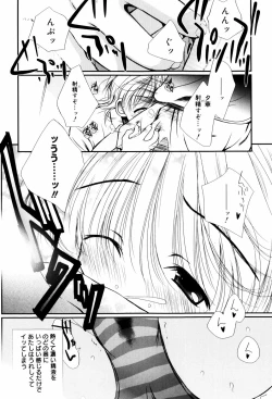 Page 109 of Itoko Doushi