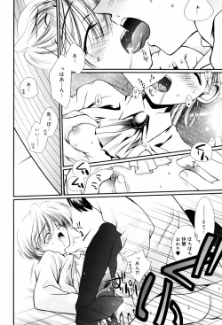 Page 111 of Itoko Doushi