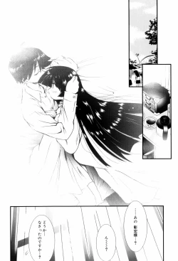 Page 128 of Itoko Doushi