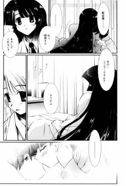 Page 130 of Itoko Doushi