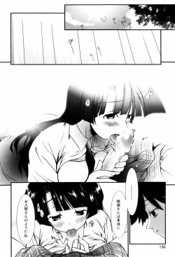 Page 133 of Itoko Doushi