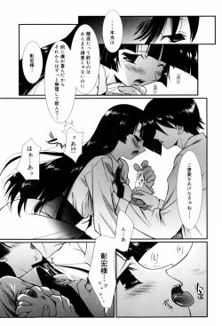 Page 136 of Itoko Doushi