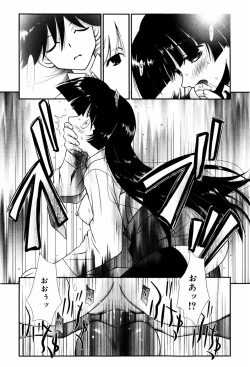 Page 141 of Itoko Doushi