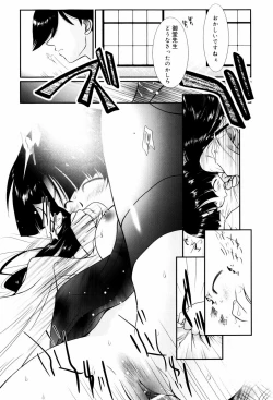 Page 144 of Itoko Doushi