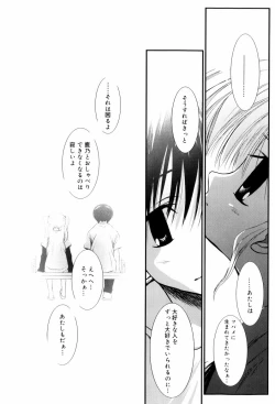 Page 153 of Itoko Doushi