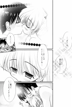 Page 158 of Itoko Doushi