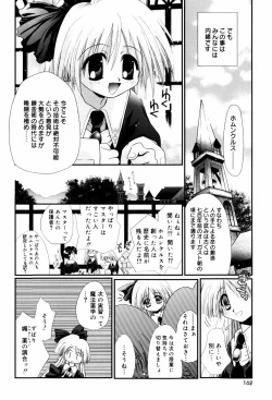Page 165 of Itoko Doushi