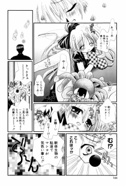 Page 169 of Itoko Doushi