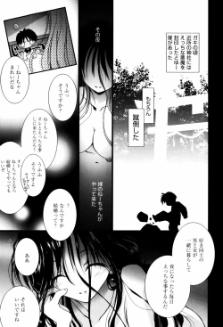 Page 184 of Itoko Doushi