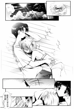 Page 27 of Itoko Doushi