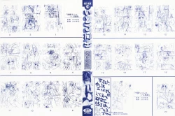 Page 2 of Itoko Doushi