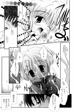 Page 36 of Itoko Doushi