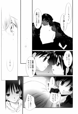 Page 70 of Itoko Doushi