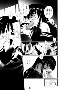 Page 72 of Itoko Doushi