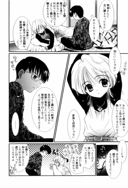 Page 85 of Itoko Doushi