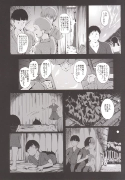 Page 5 of Gensou Kinjuuen 2