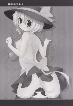 Page 3 of Cheerful Koishi-chan