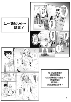 Page 4 of Let's Study xxx 4