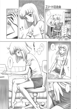 Page 11 of FLOUR Shoujo Manga Graffiti