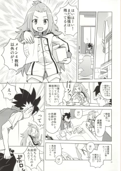 Page 10 of Kohaku-chan to Manabu Kimatsu Shiken Taisaku