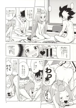 Page 21 of Kohaku-chan to Manabu Kimatsu Shiken Taisaku