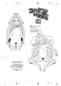 Page 34 of Kohaku-chan to Manabu Kimatsu Shiken Taisaku