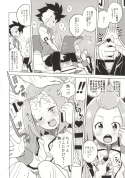 Page 3 of Kohaku-chan to Manabu Kimatsu Shiken Taisaku