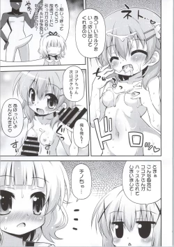 Page 6 of Gochuumon wa WatashiIs the order us?