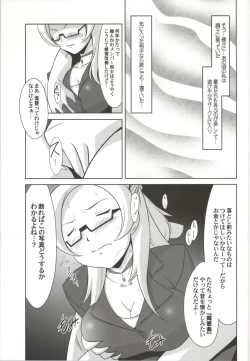 Page 18 of Ruridou Gahou CODE:52