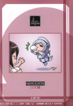 Page 30 of Ruridou Gahou CODE:52