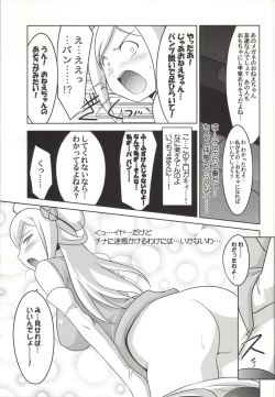 Page 4 of Ruridou Gahou CODE:52