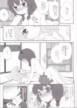 Page 10 of Himegoto Flowers 2