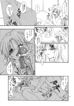 Page 10 of Fate to Chrono no Hito ni wa Ienai Jouji