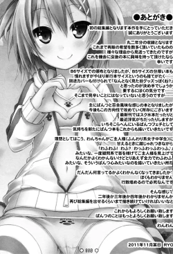 Page 113 of Lyrics - Botugo Soushuuhen