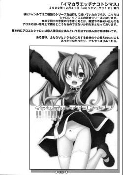 Page 22 of Lyrics - Botugo Soushuuhen