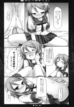 Page 63 of Lyrics - Botugo Soushuuhen