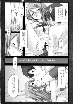 Page 68 of Lyrics - Botugo Soushuuhen